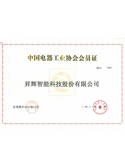 Membership card of China Electrical Appliance Industry Association